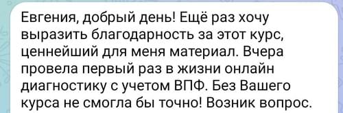 скрин отзыва