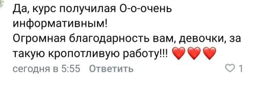 скрин отзыва