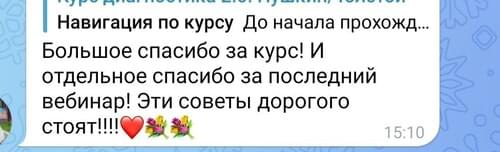 скрин отзыва