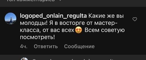 скрин отзыва