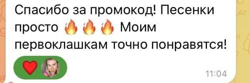 скрин отзыва