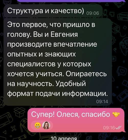 скрин отзыва