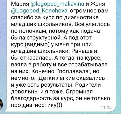 скрин отзыва