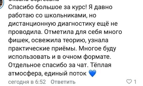 скрин отзыва