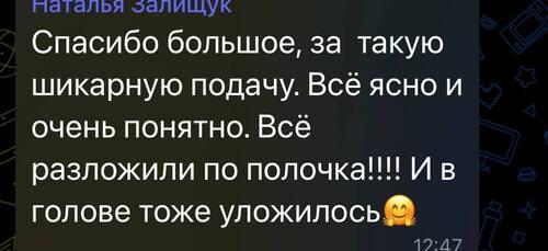 скрин отзыва