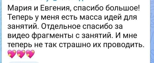 скрин отзыва